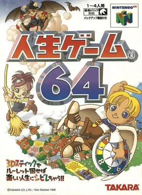 Jinsei Game 64 (Japan) box cover front